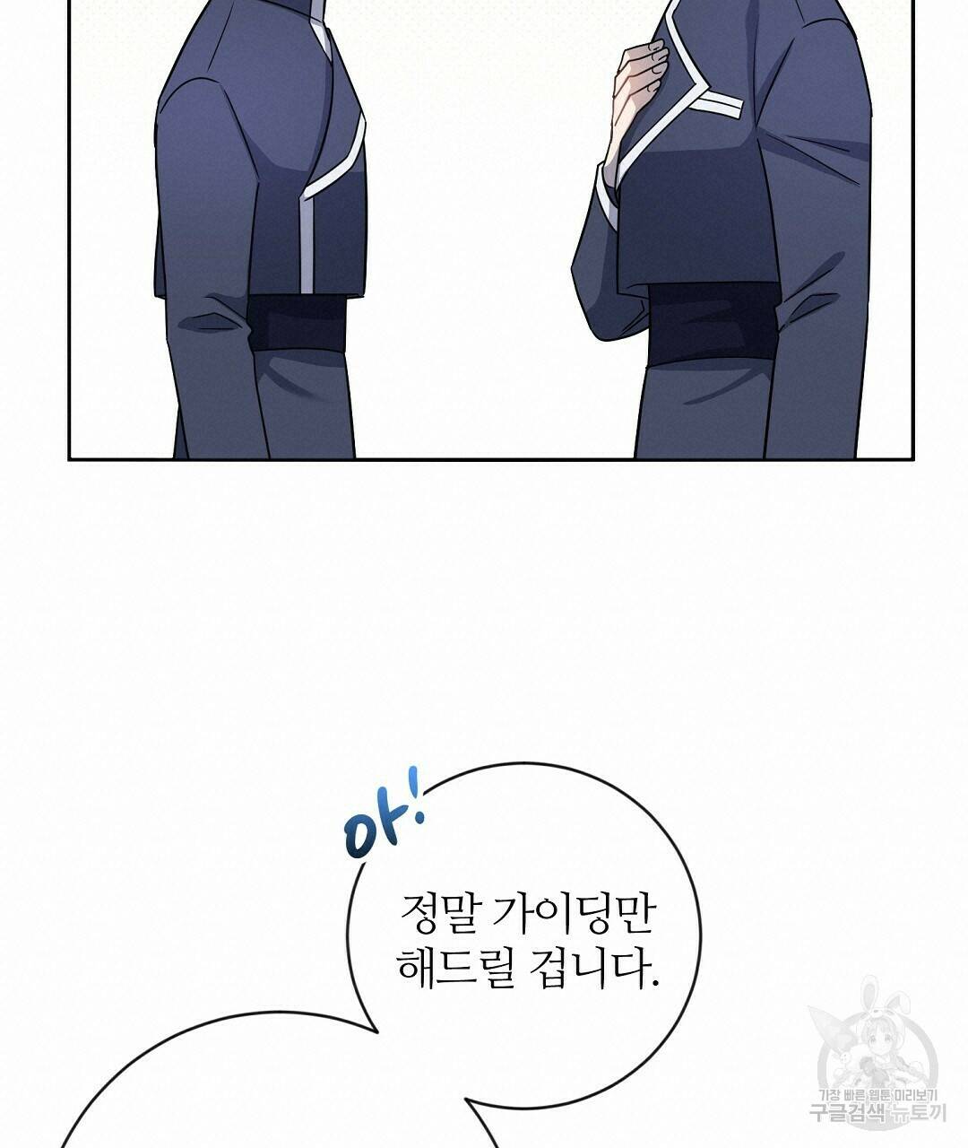 네임리스 7화 19