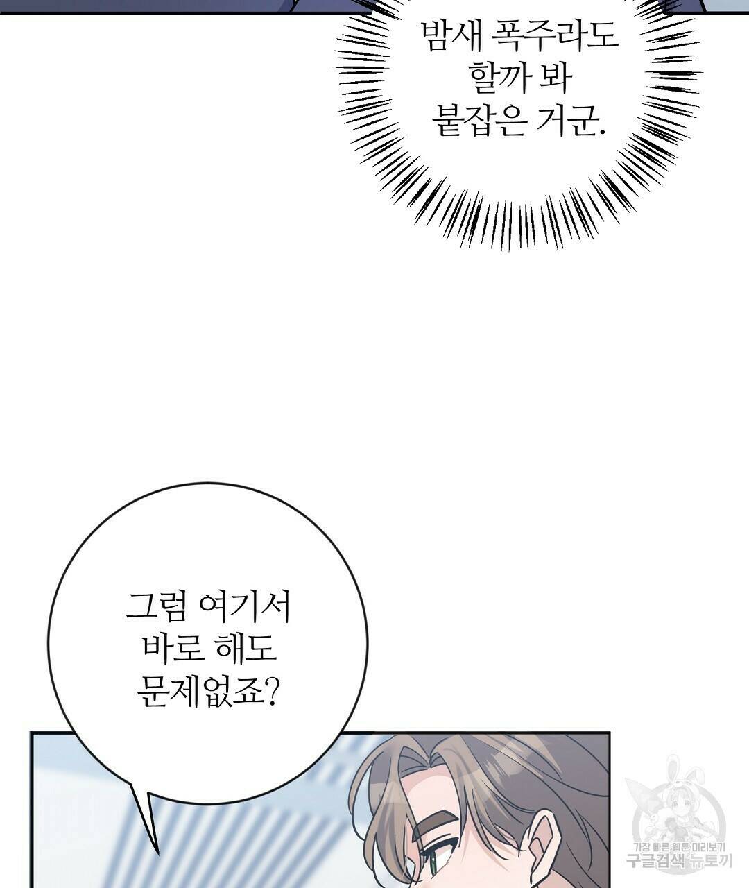 네임리스 7화 23
