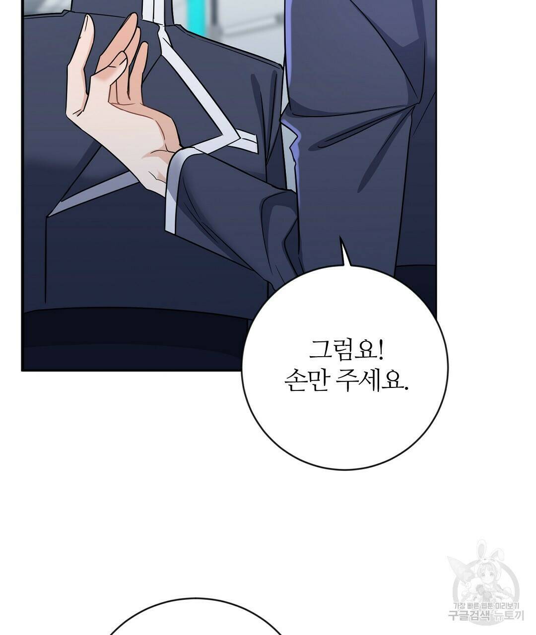 네임리스 7화 25