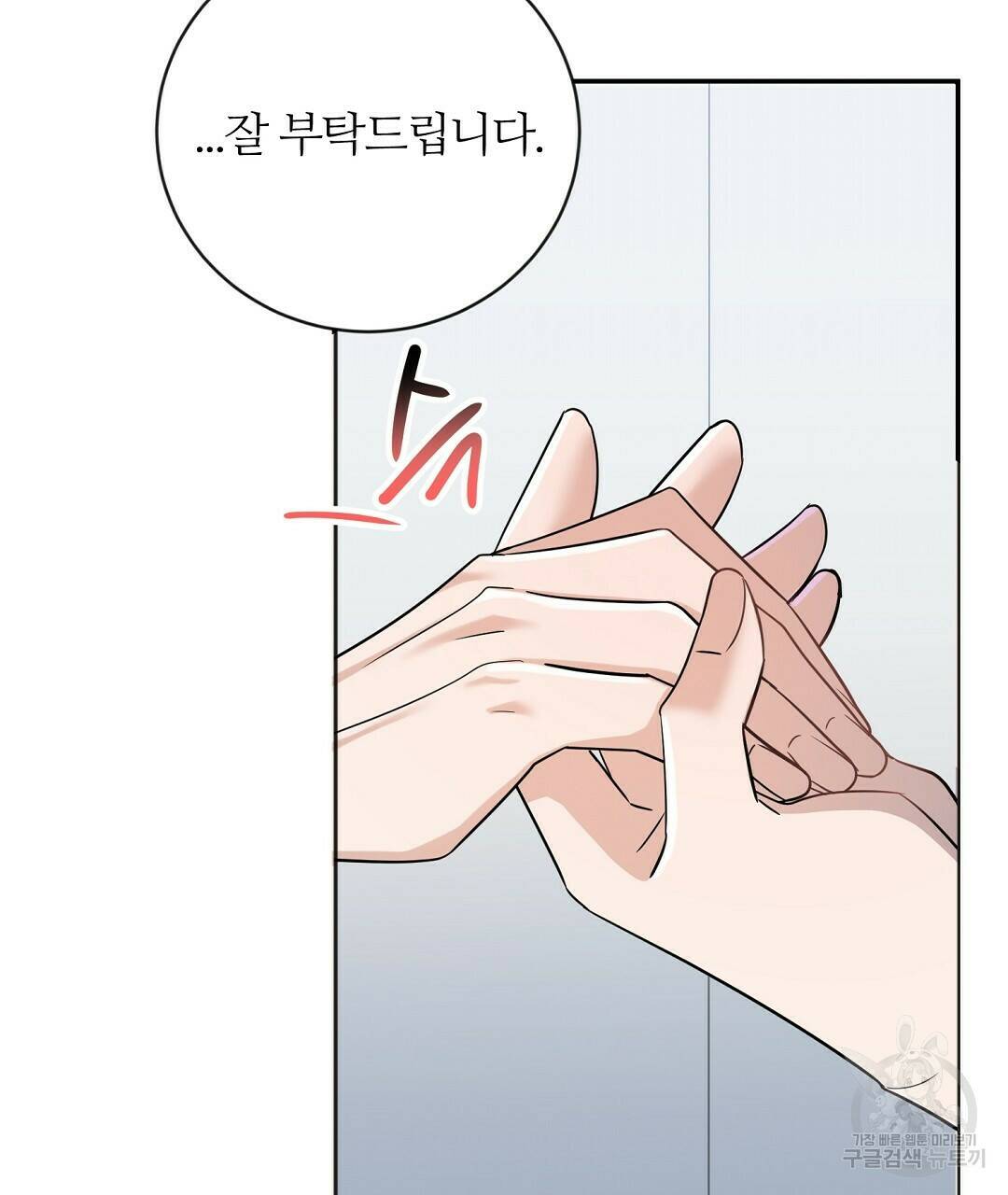 네임리스 7화 26