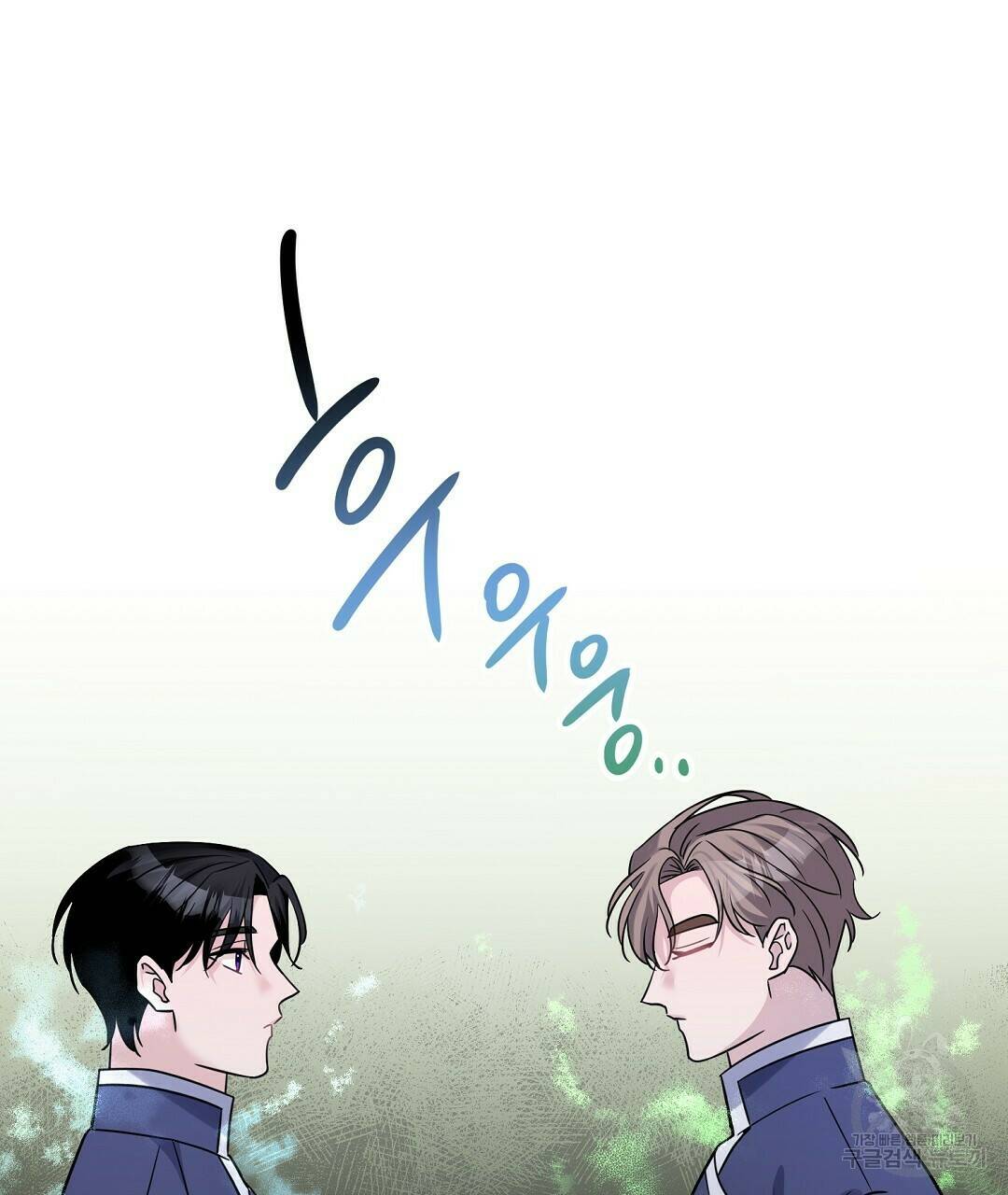 네임리스 7화 28