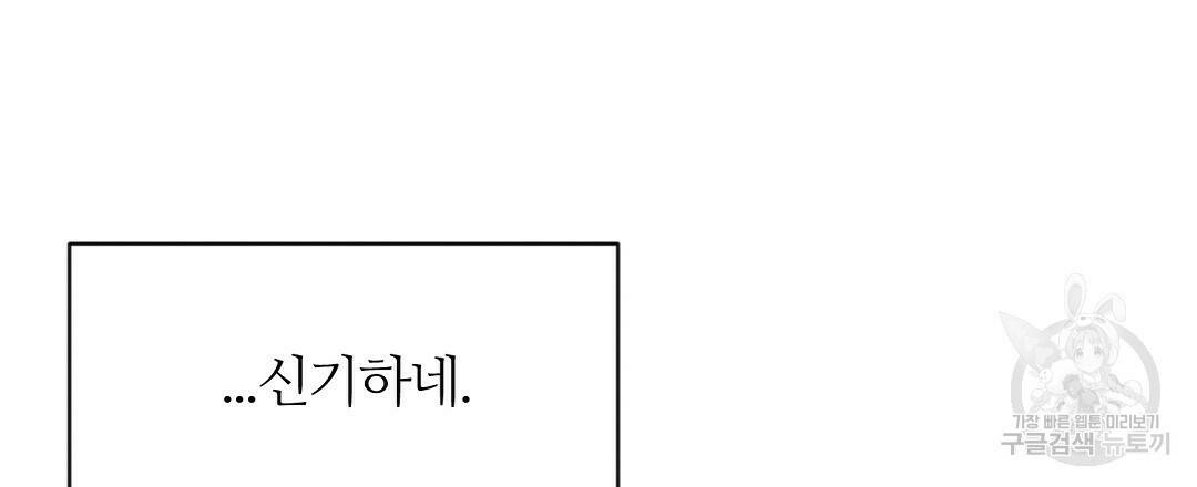 네임리스 7화 30