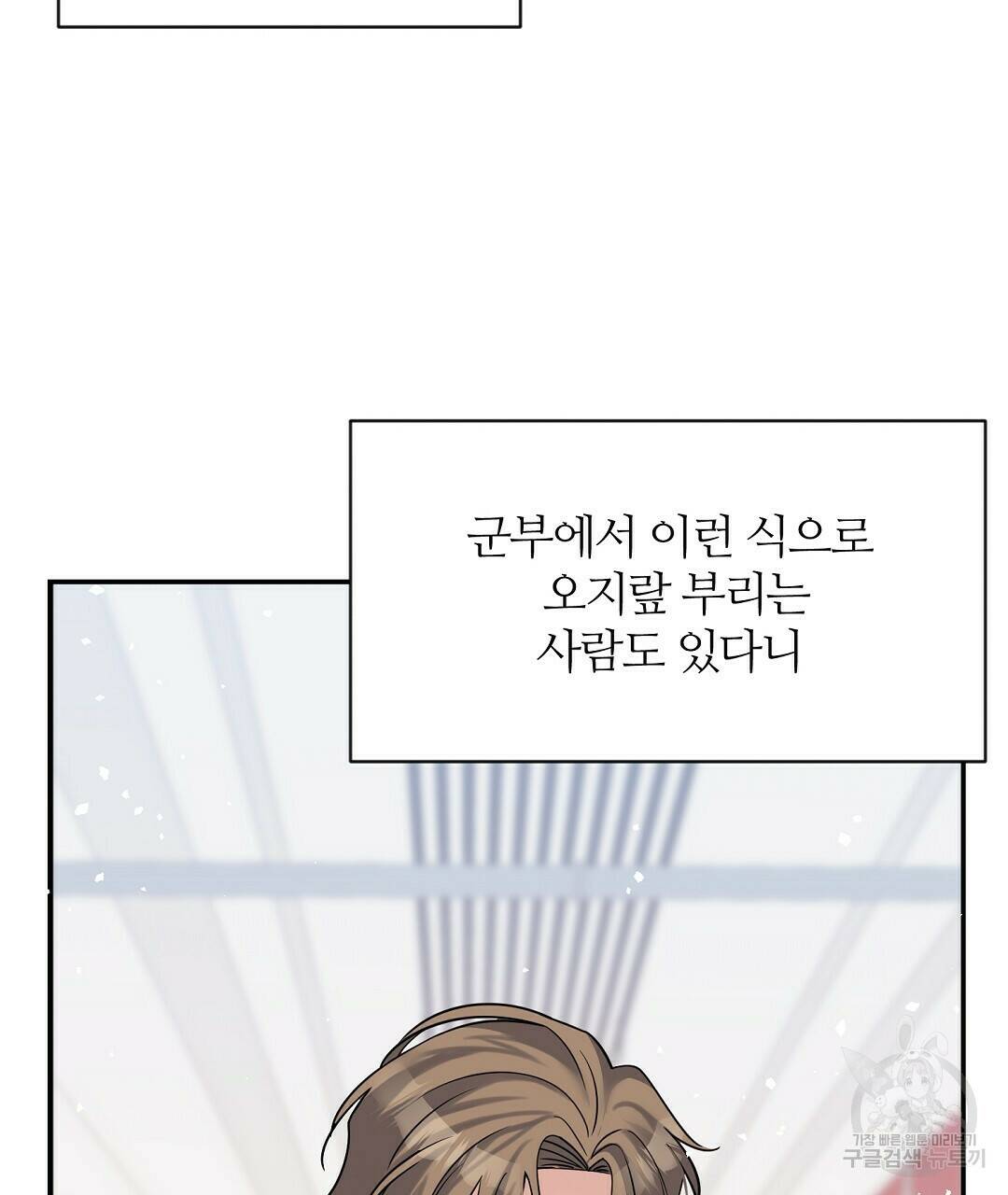 네임리스 7화 31