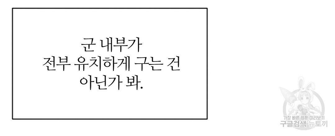 네임리스 7화 33