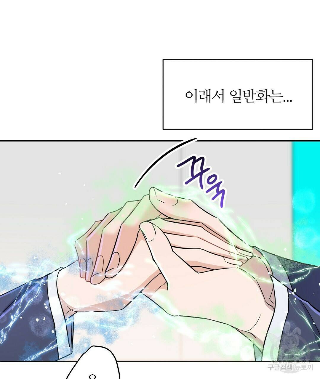 네임리스 7화 34