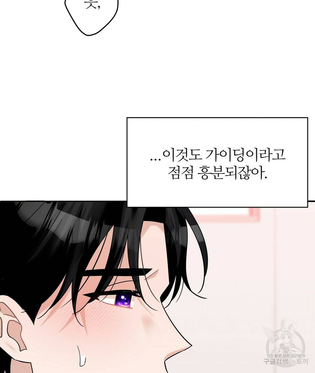 네임리스 7화 35