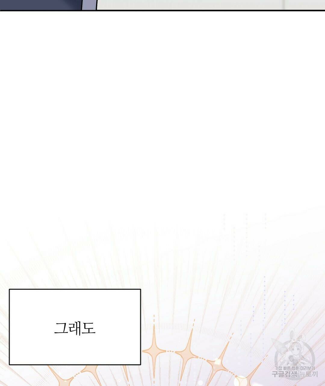 네임리스 7화 37