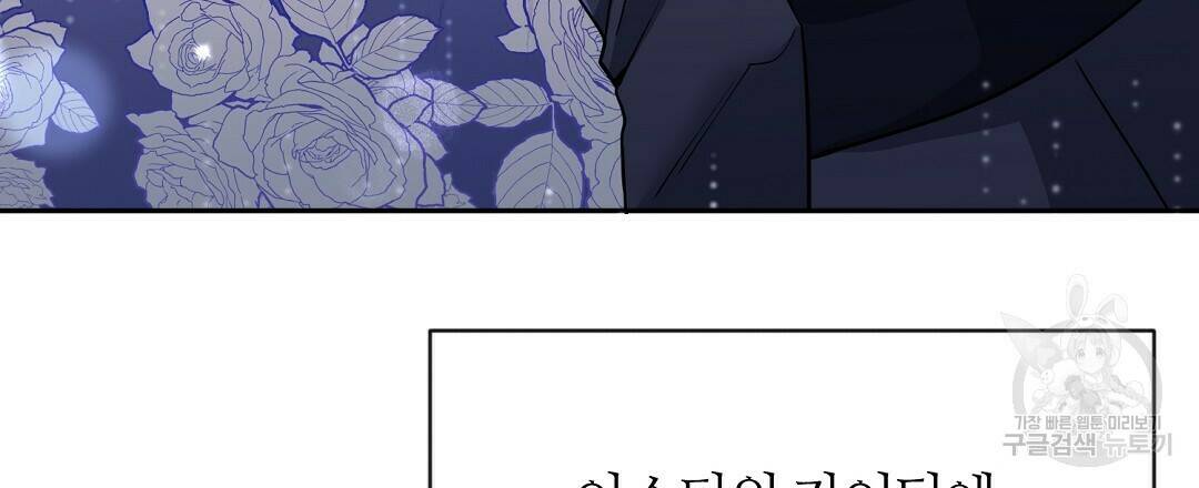 네임리스 7화 39