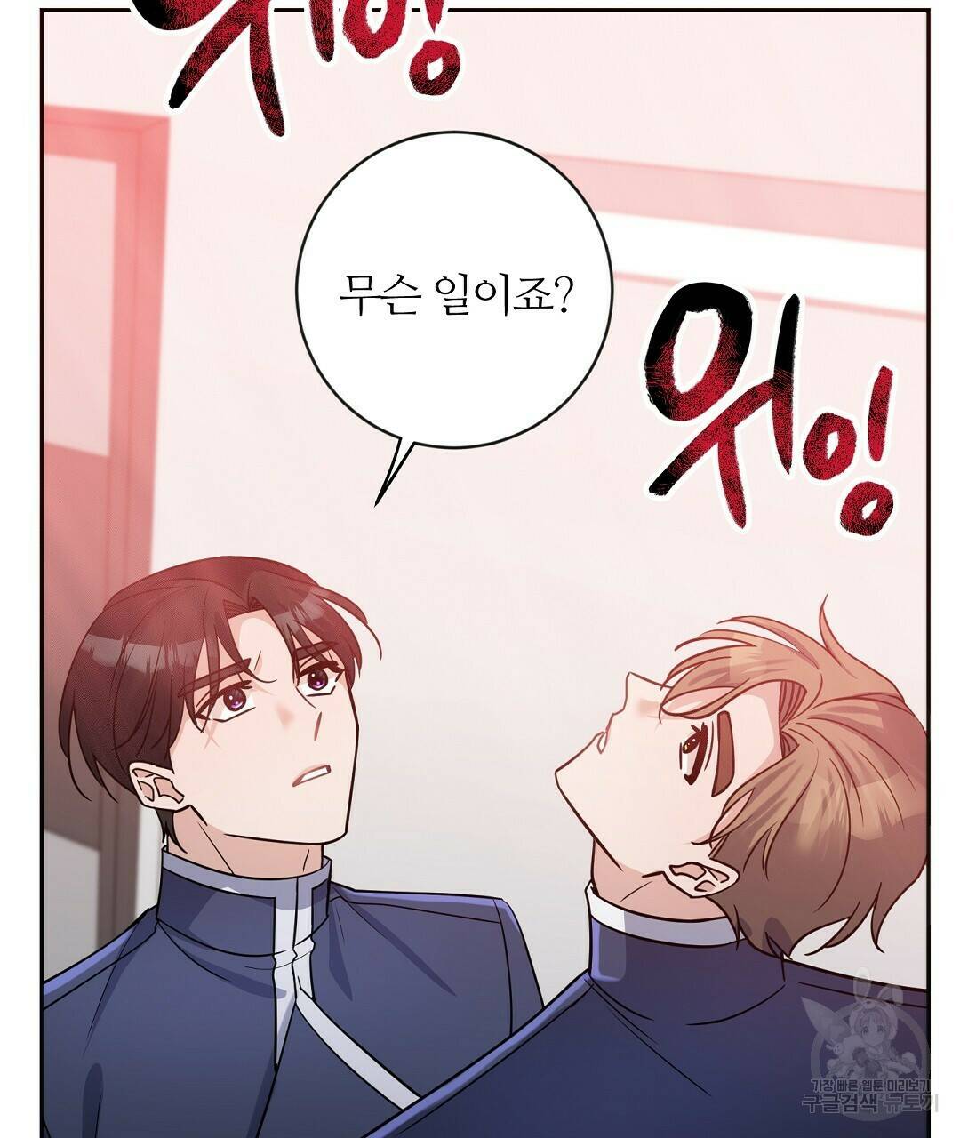 네임리스 7화 43
