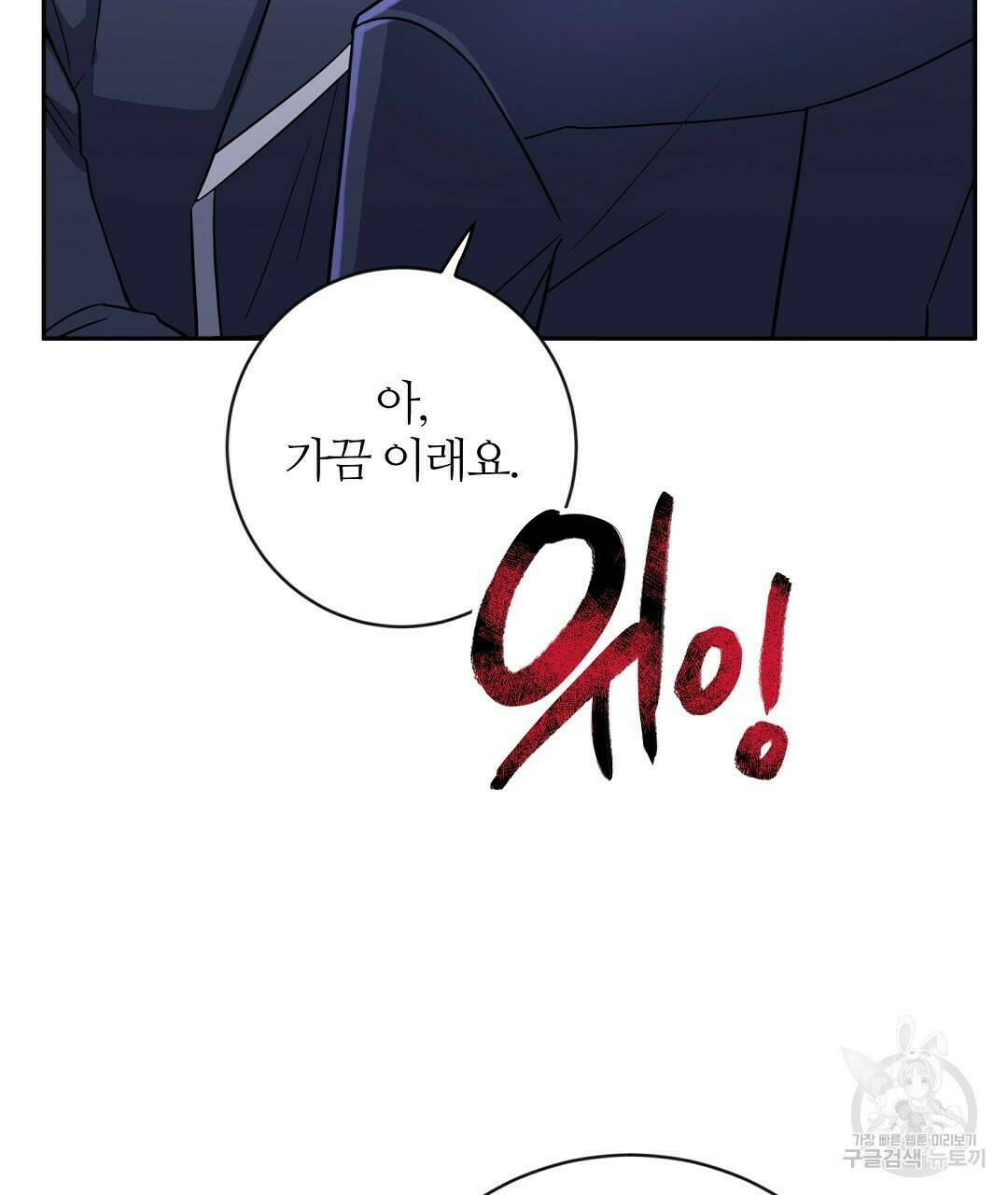 네임리스 7화 44