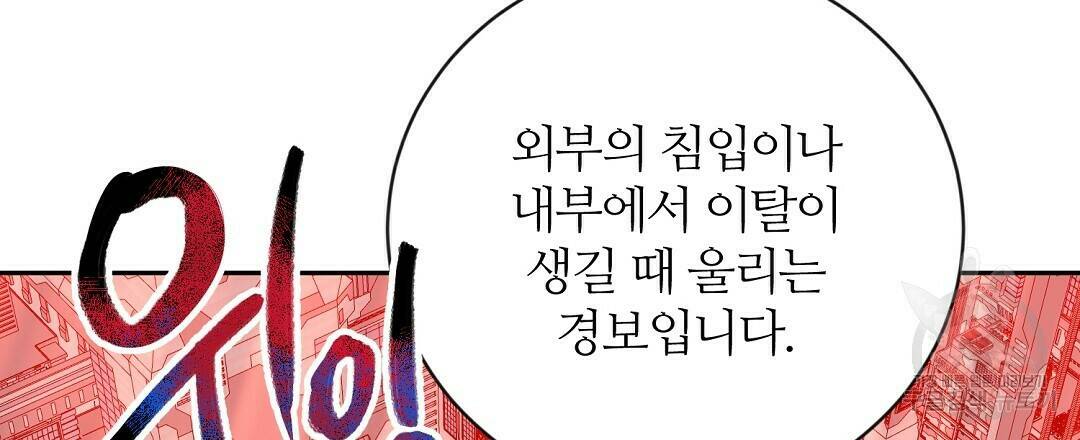 네임리스 7화 45
