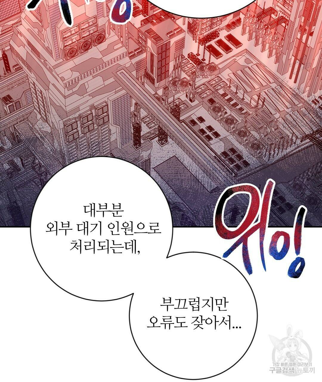 네임리스 7화 46