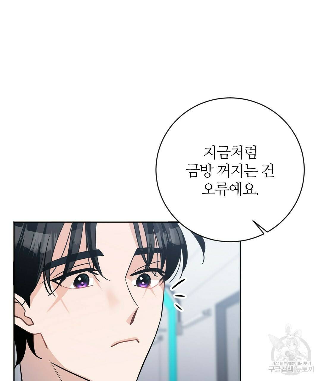 네임리스 7화 49