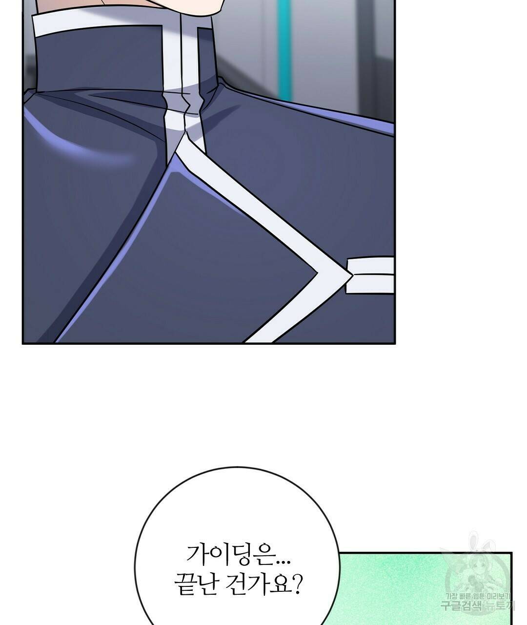 네임리스 7화 50