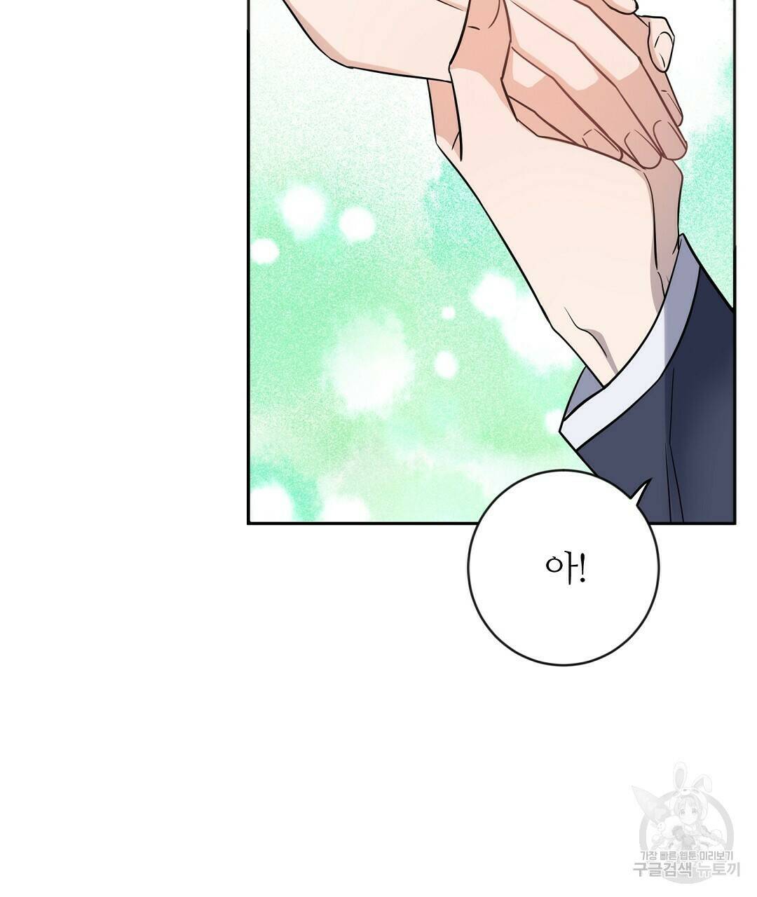네임리스 7화 52