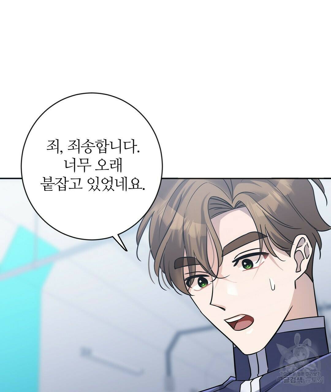 네임리스 7화 53