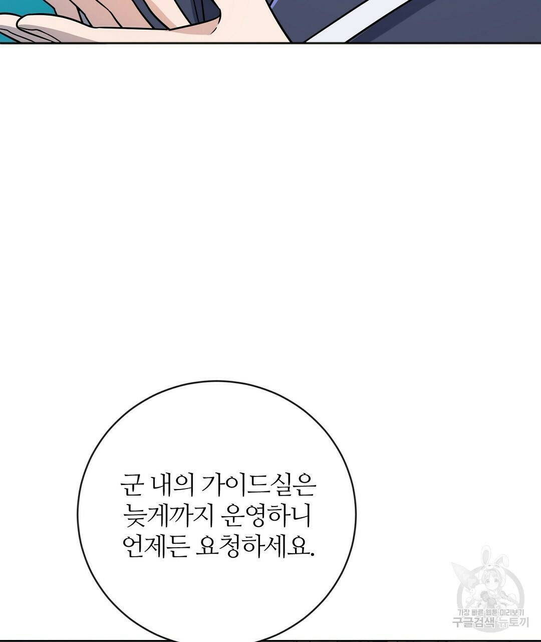 네임리스 7화 55