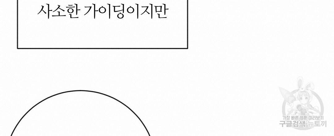 네임리스 7화 57