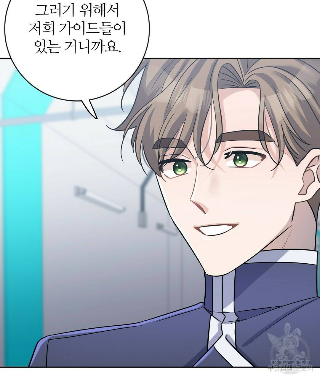 네임리스 7화 58