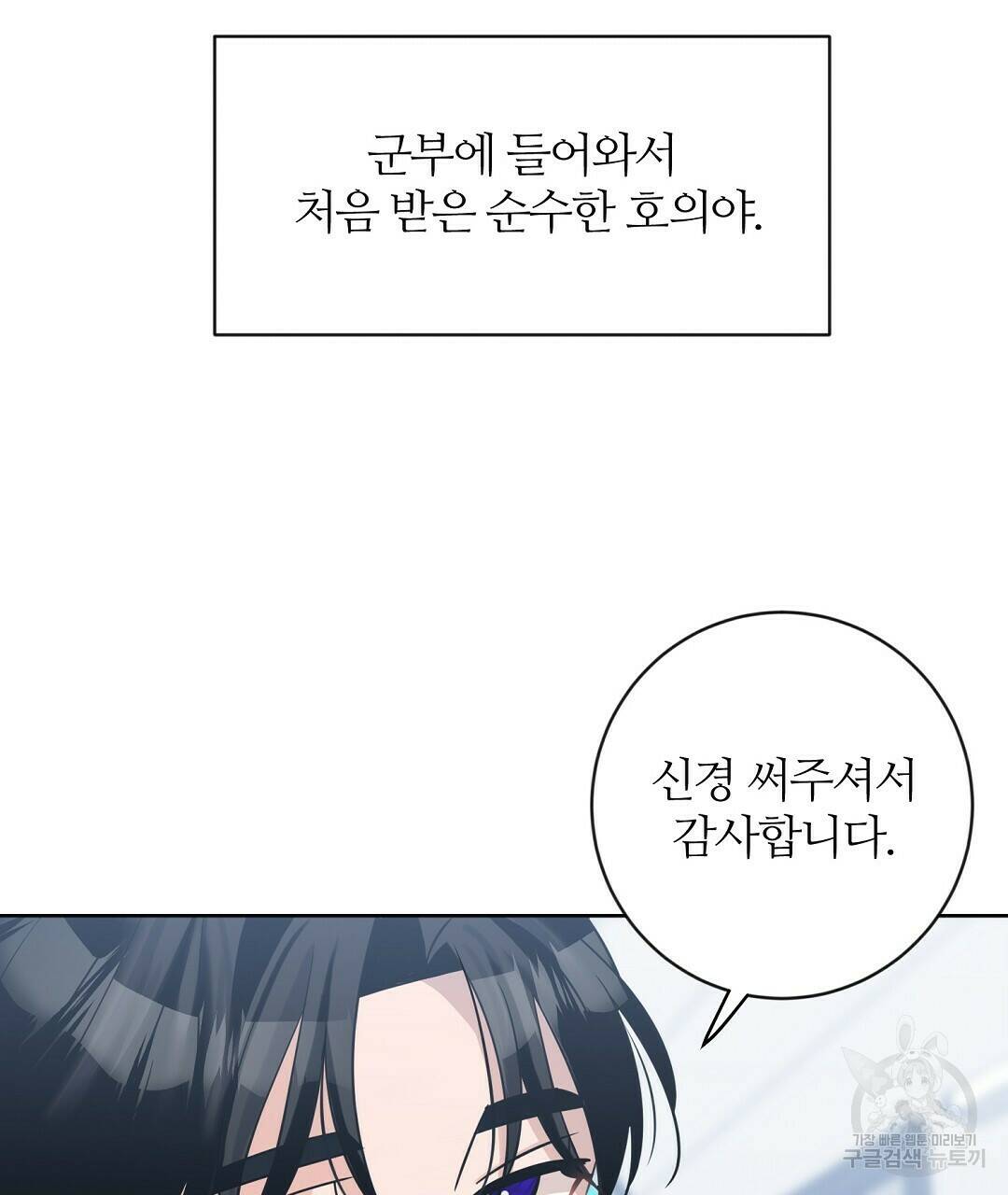네임리스 7화 59