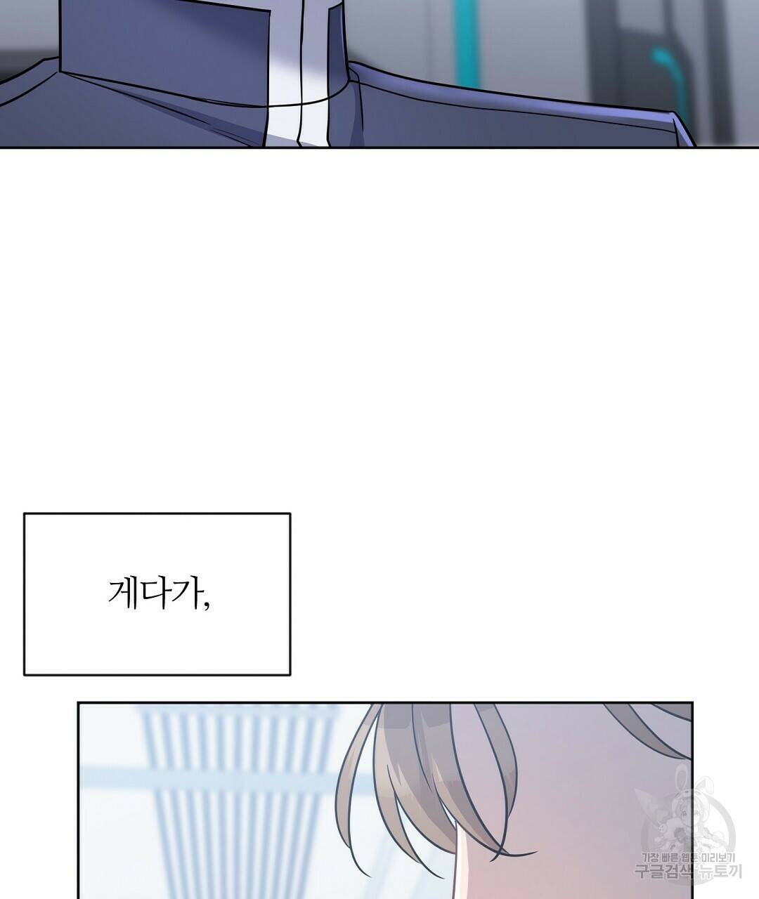 네임리스 7화 61