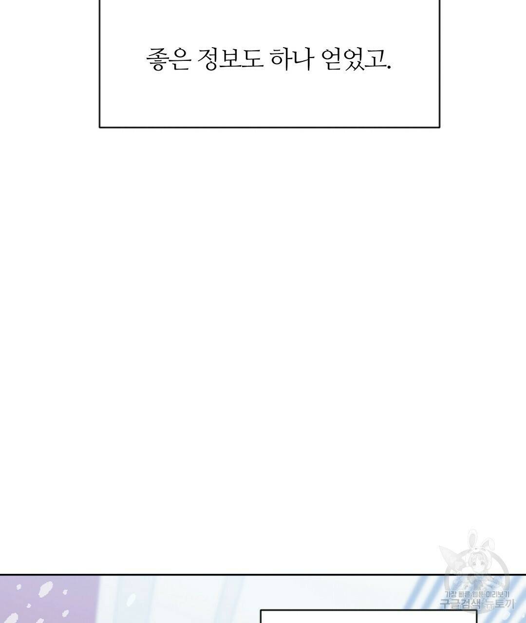네임리스 7화 65