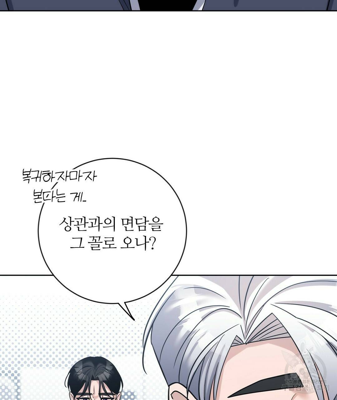네임리스 7화 74
