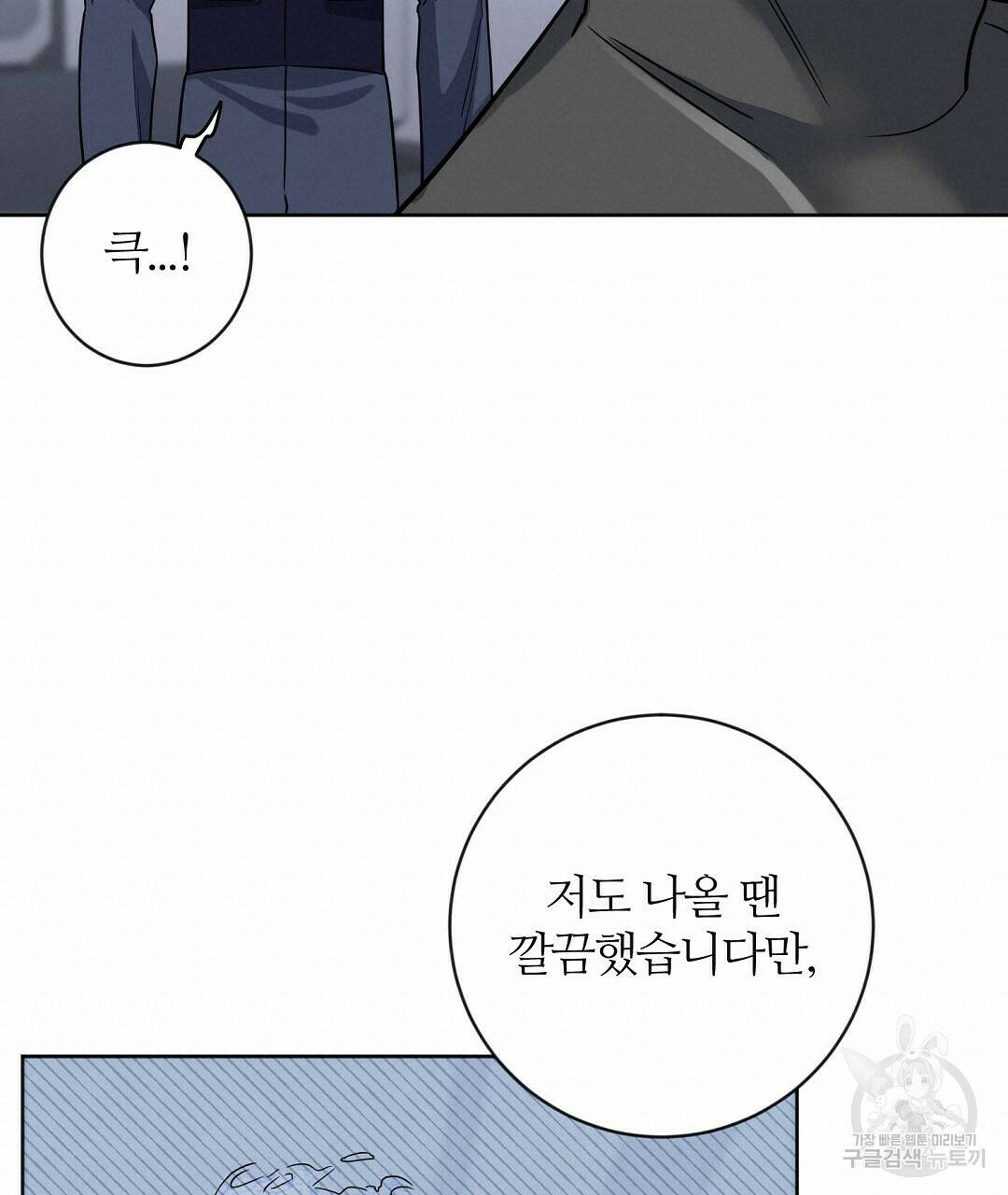 네임리스 7화 76