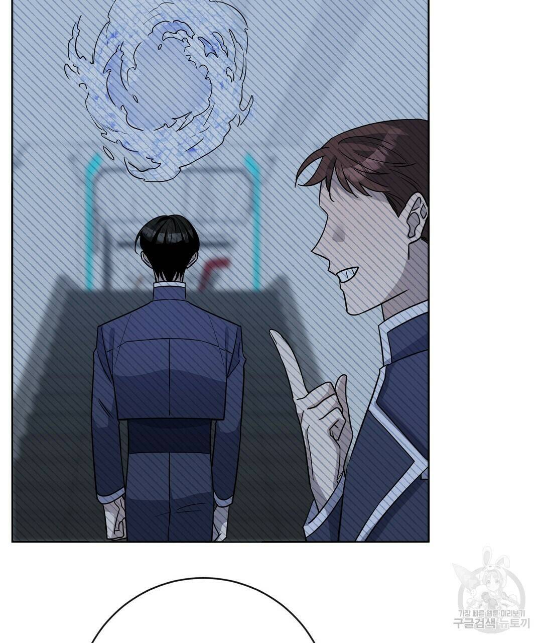 네임리스 7화 77