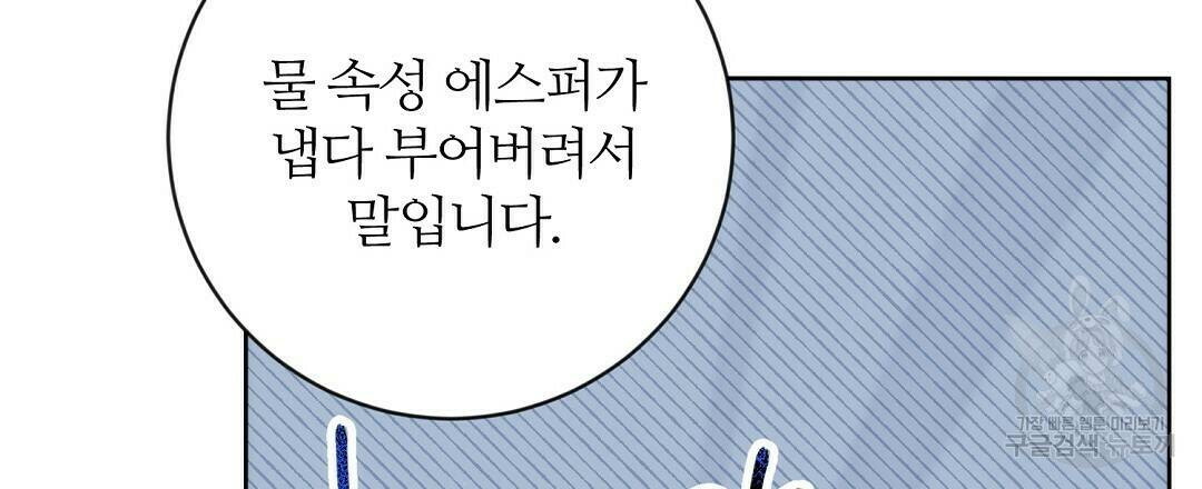 네임리스 7화 78