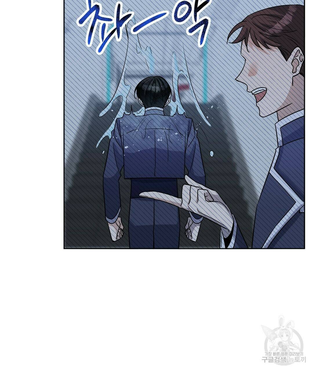네임리스 7화 79