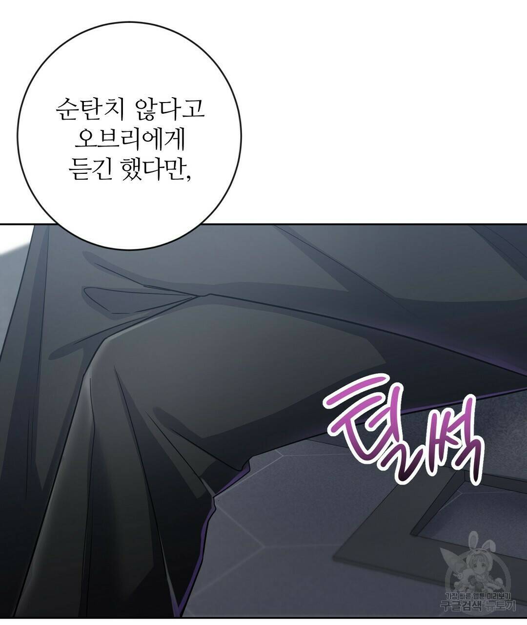 네임리스 7화 80