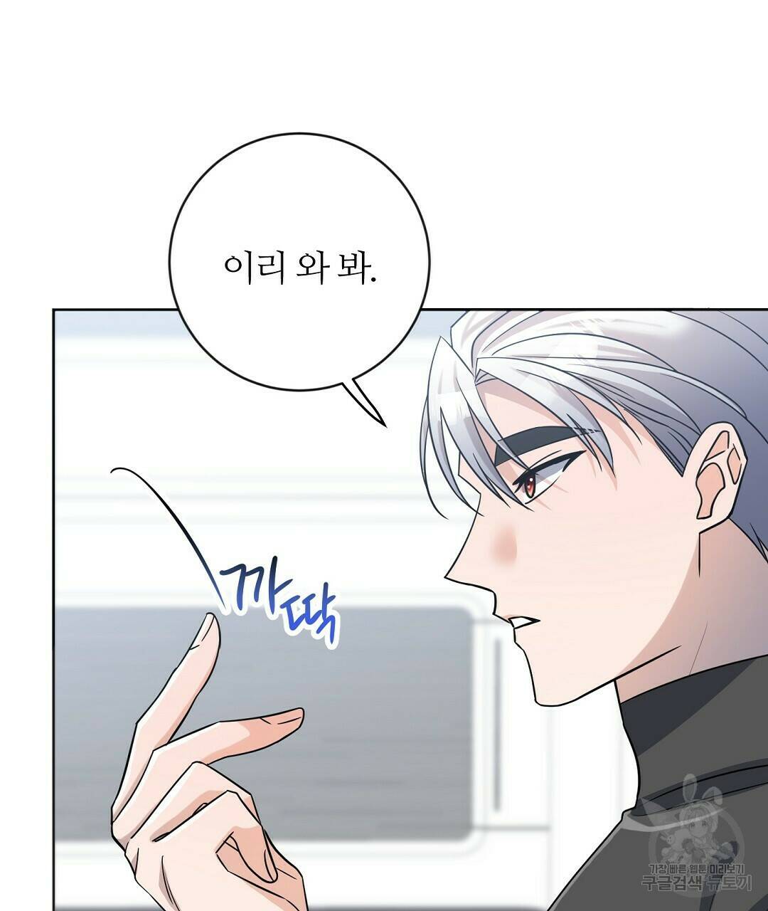 네임리스 7화 82