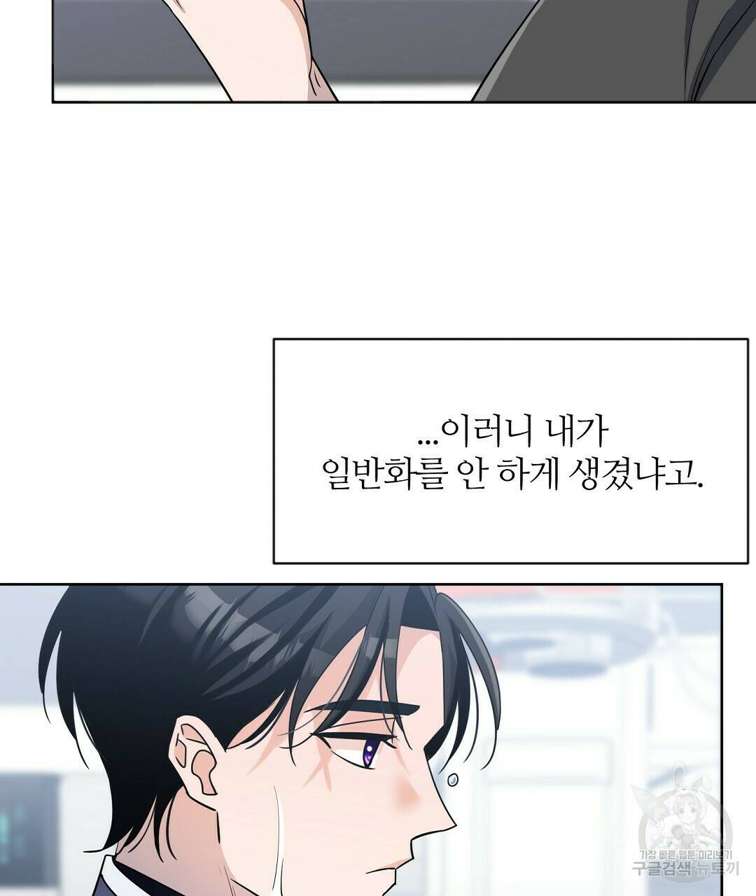 네임리스 7화 83