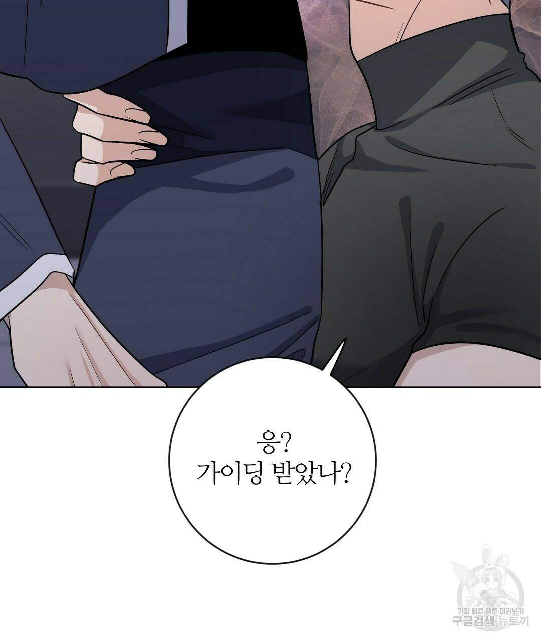 네임리스 7화 89