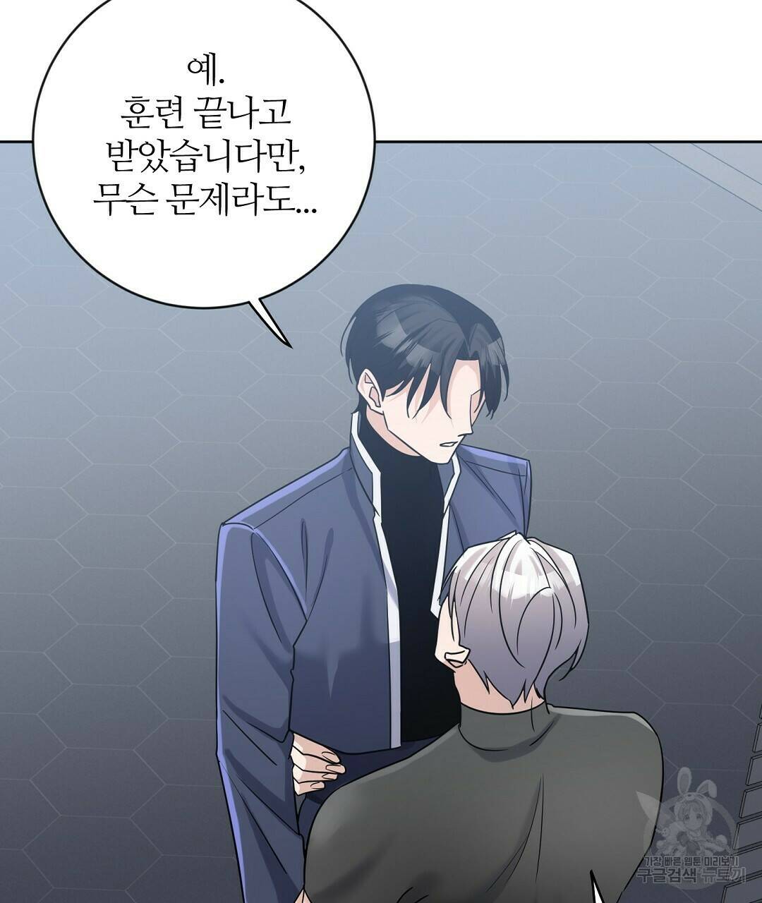 네임리스 7화 91