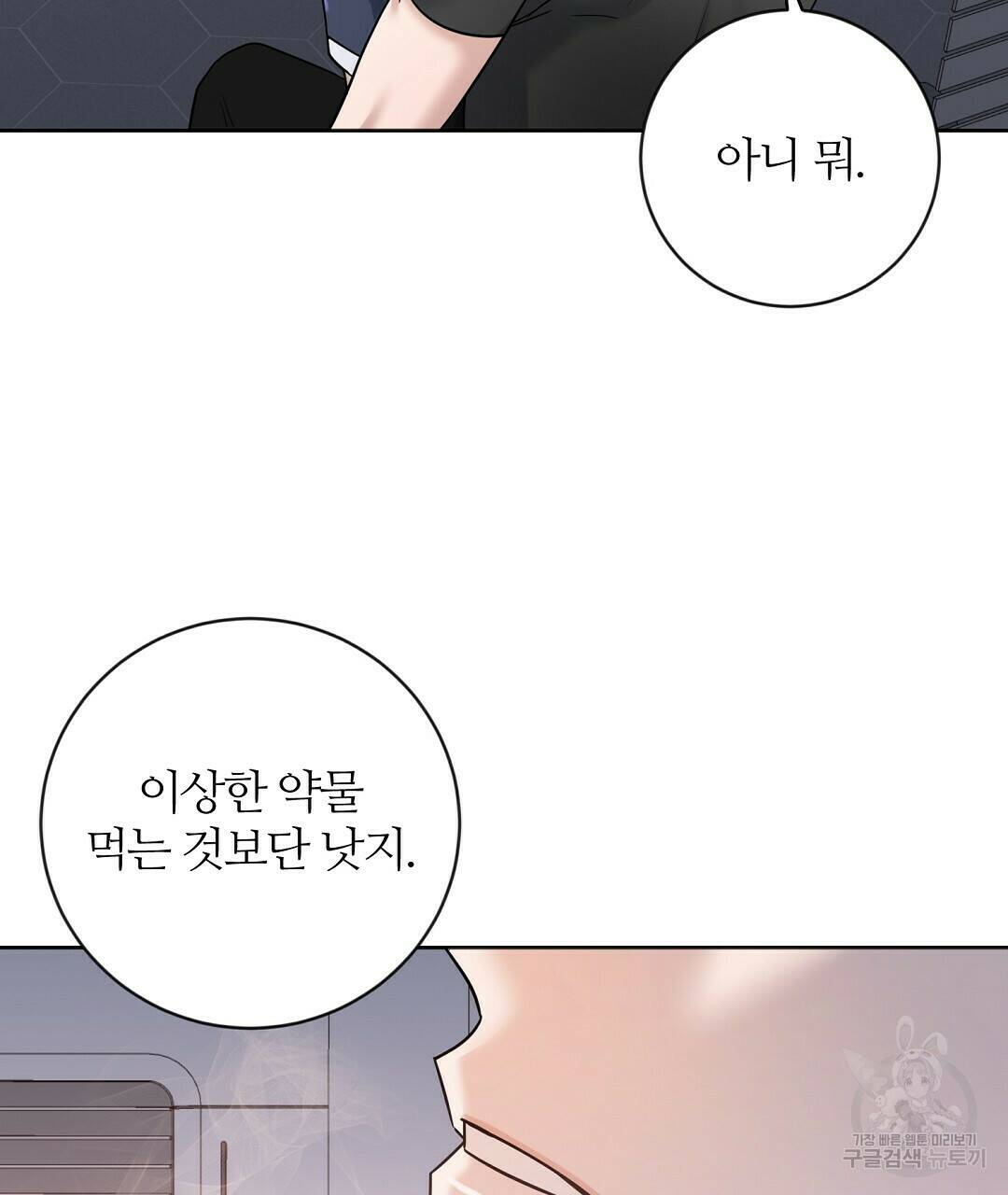 네임리스 7화 92