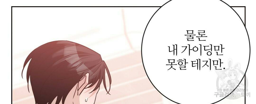 네임리스 7화 96