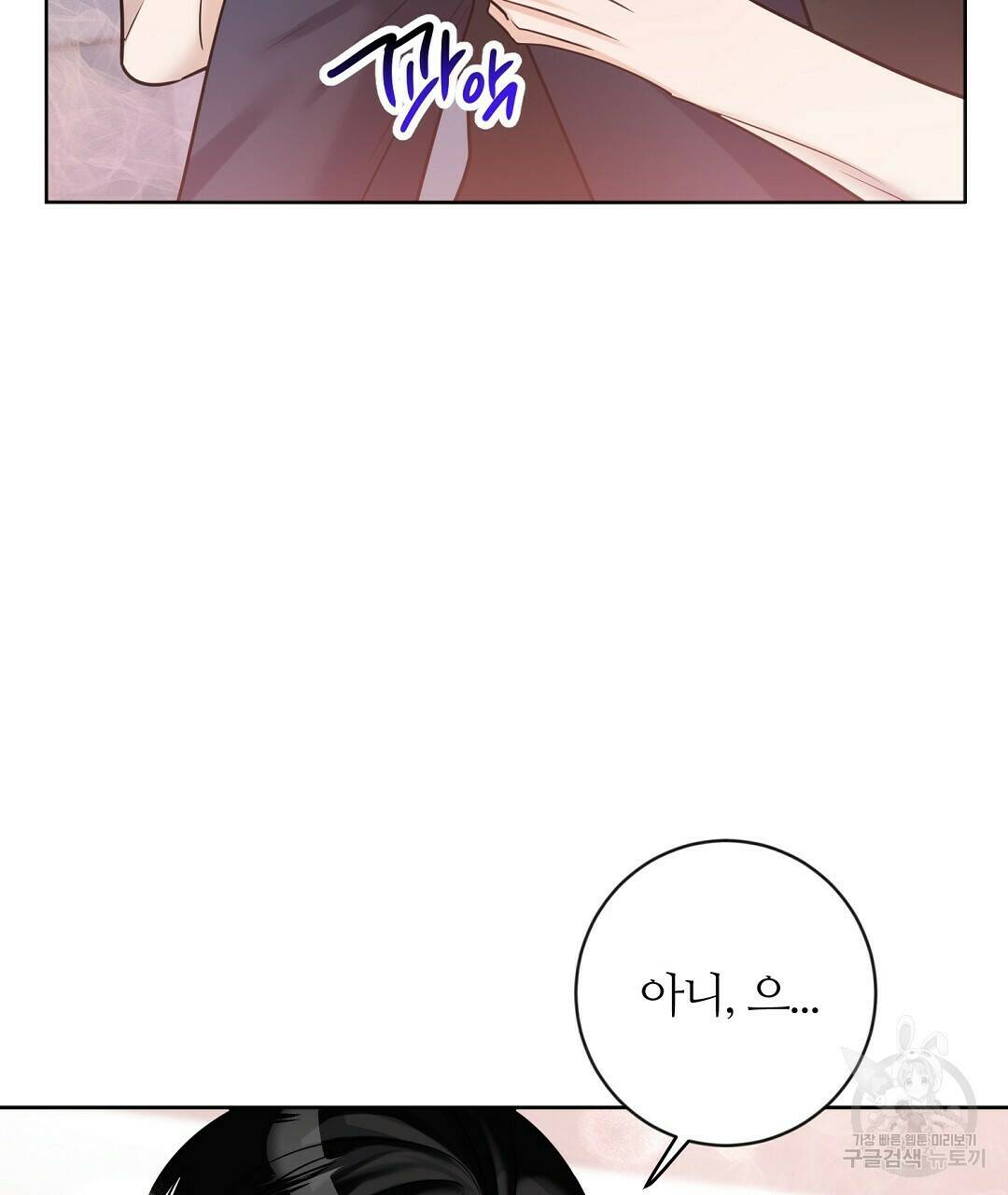 네임리스 7화 98