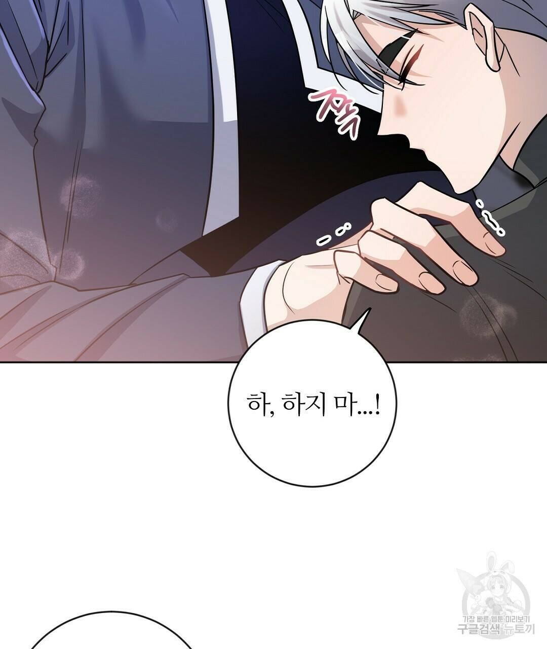 네임리스 7화 100