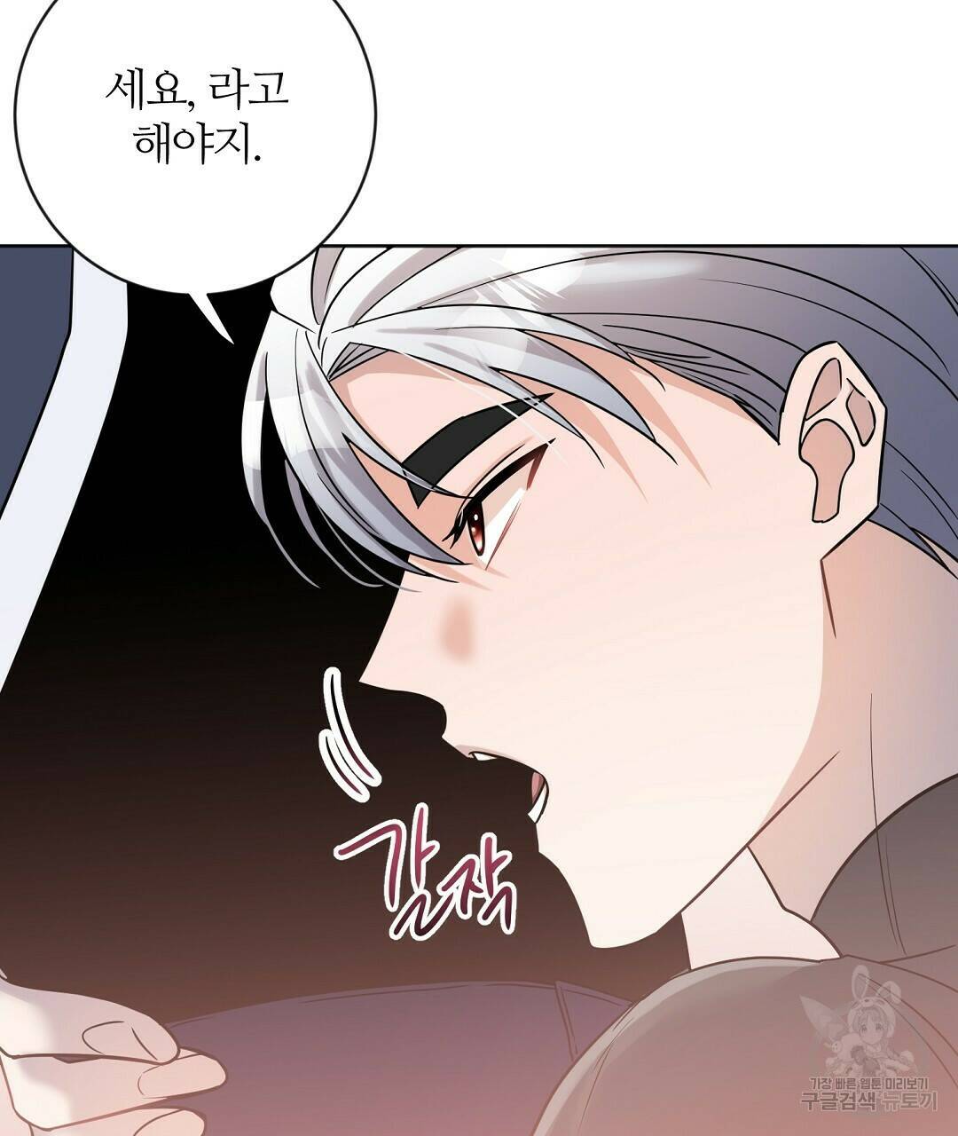 네임리스 7화 101