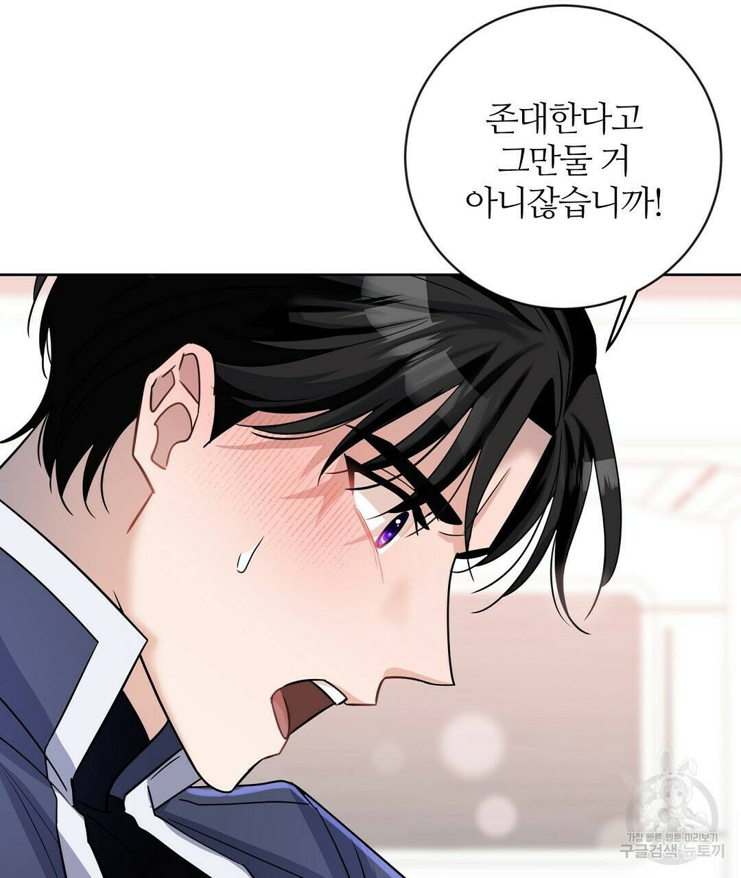 네임리스 7화 103