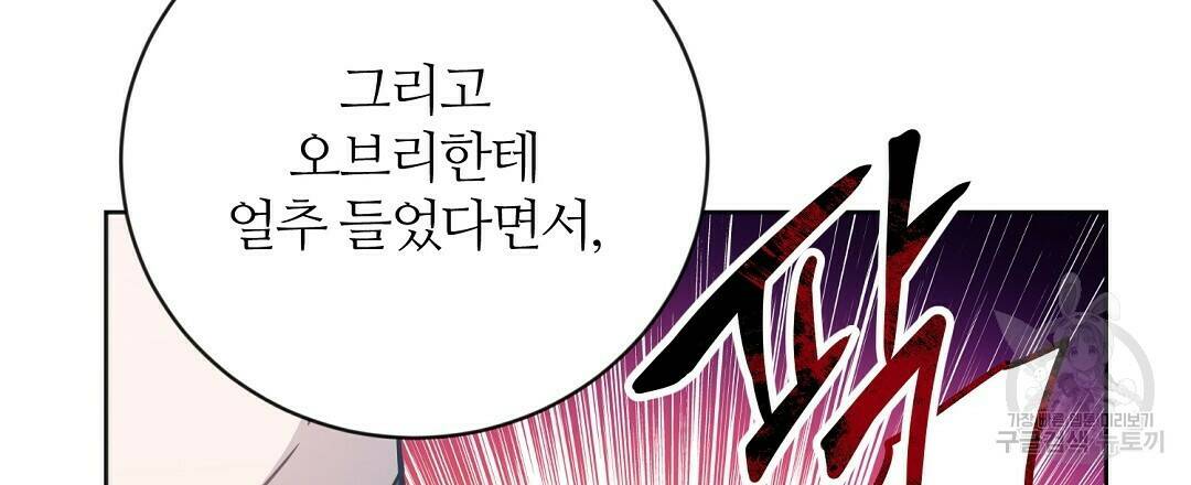 네임리스 7화 105