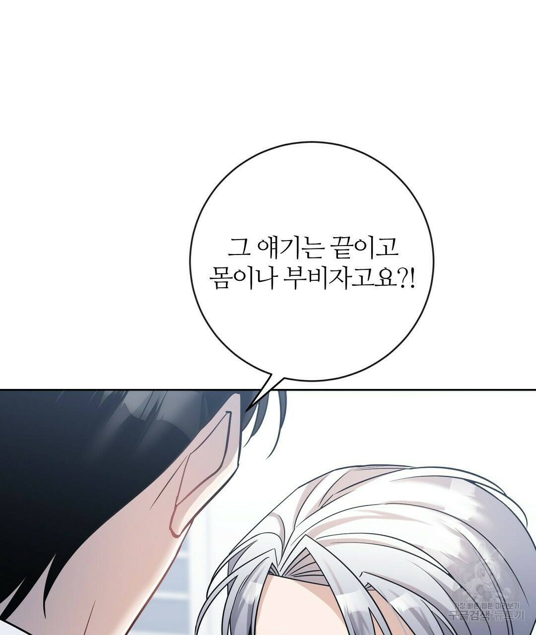 네임리스 7화 107