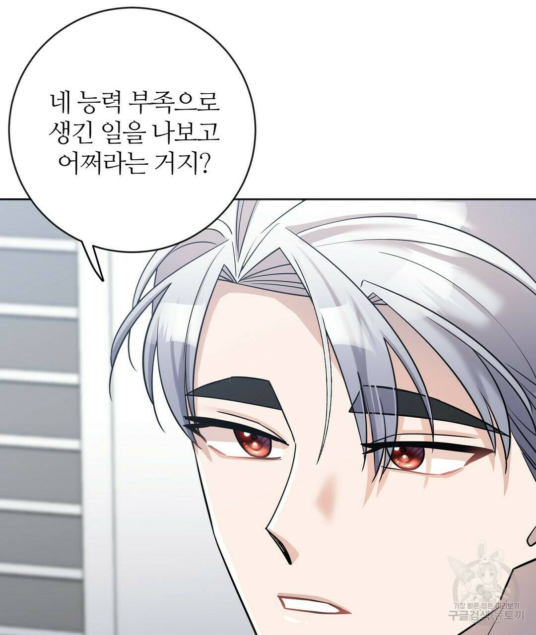 네임리스 7화 110