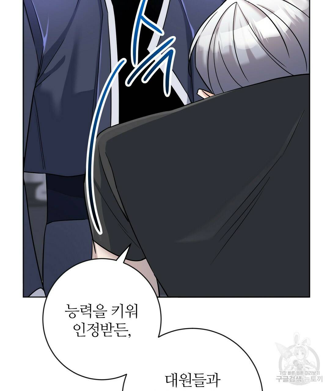 네임리스 7화 113