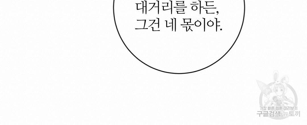 네임리스 7화 114