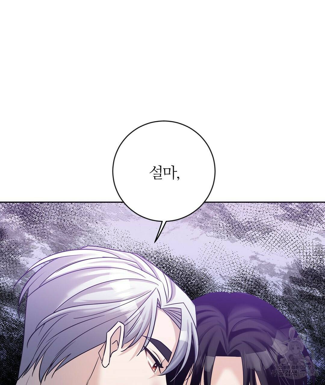네임리스 7화 116