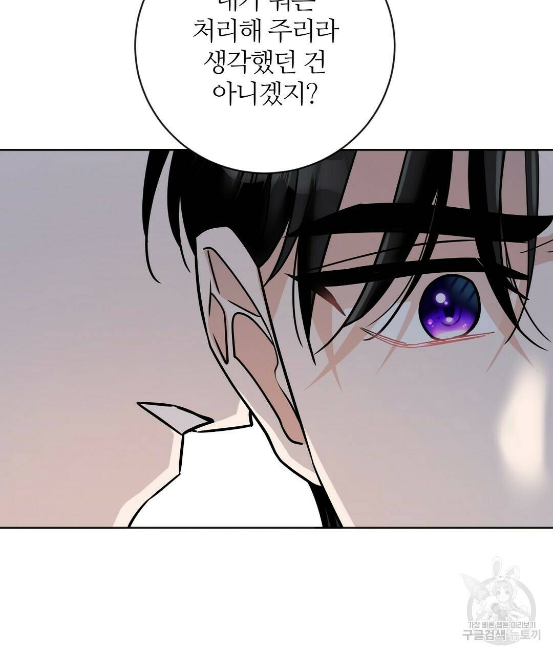 네임리스 7화 119