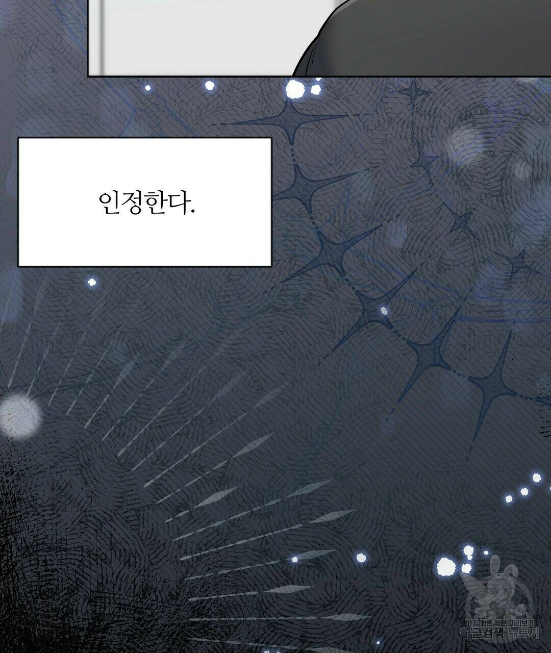 네임리스 7화 127
